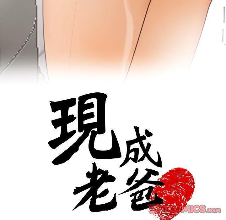 第20话-现成老爸-SSOME,李浩敦（第5张）