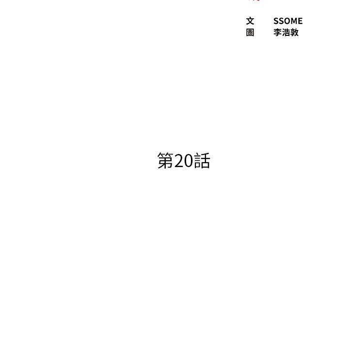 第20话-现成老爸-SSOME,李浩敦（第6张）