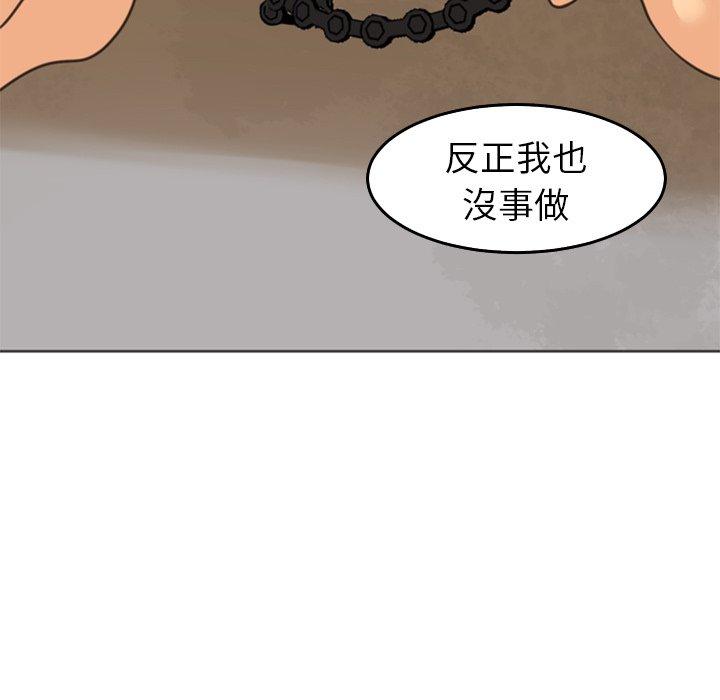 第20话-现成老爸-SSOME,李浩敦（第57张）
