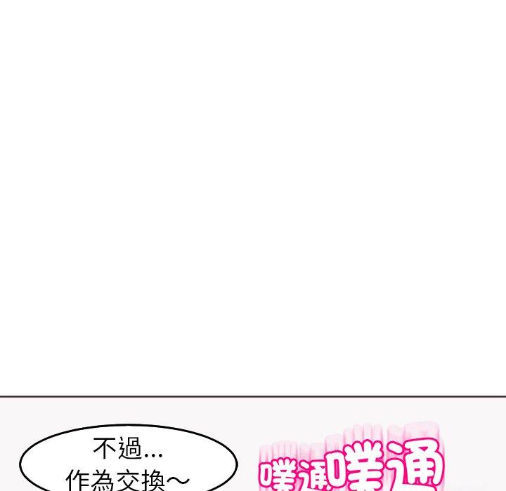 第22话-现成老爸-SSOME,李浩敦（第15张）