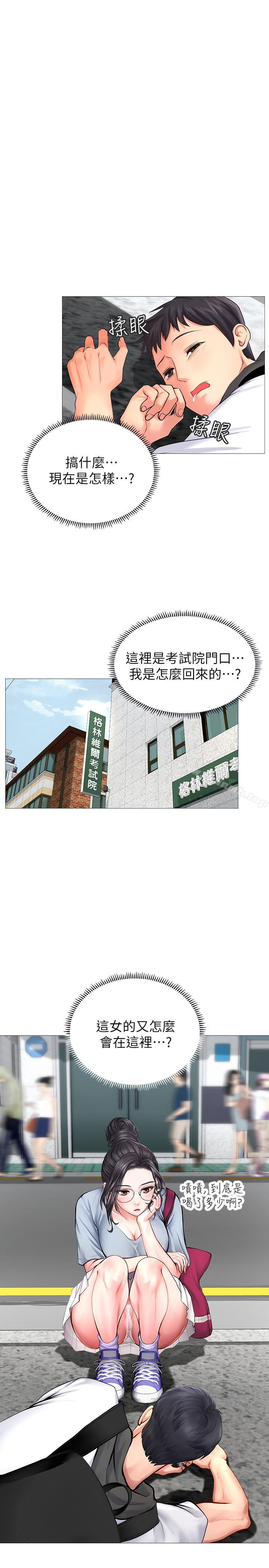 第6话-跟我一起唸书嘛-享乐补习街-NUWARU,清凉（第3张）