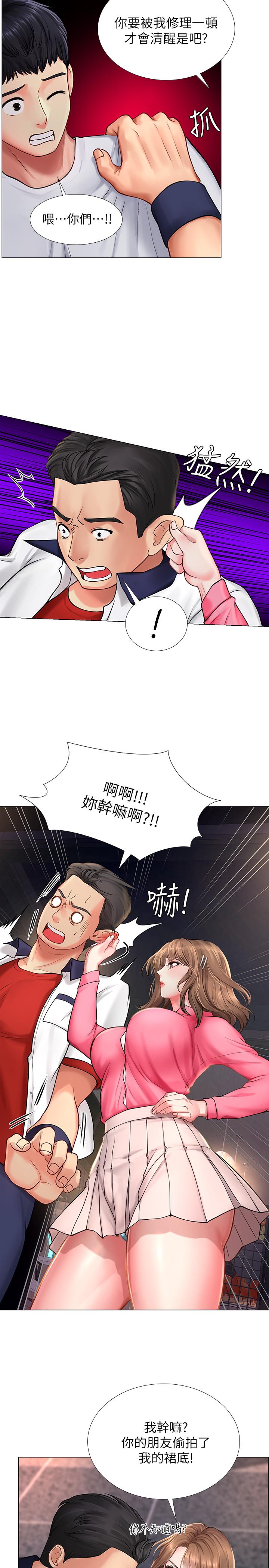 第11话-你跟我来只是想喝酒吗-享乐补习街-NUWARU,清凉（第2张）