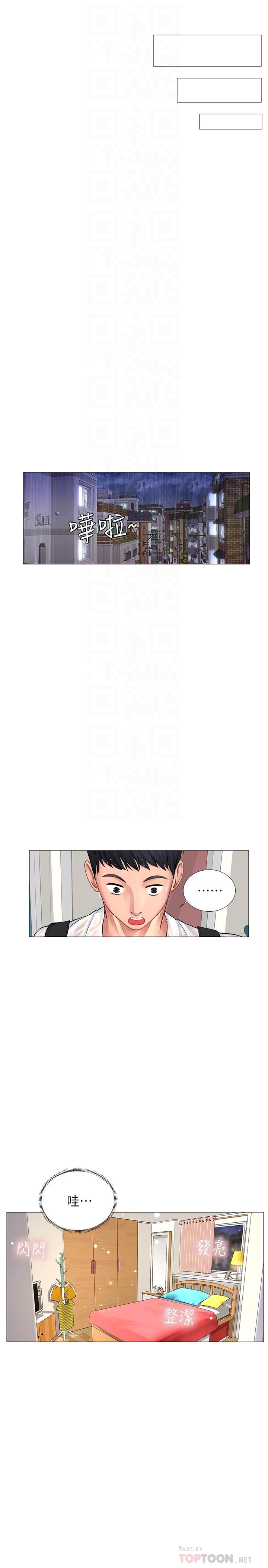 第11话-你跟我来只是想喝酒吗-享乐补习街-NUWARU,清凉（第18张）