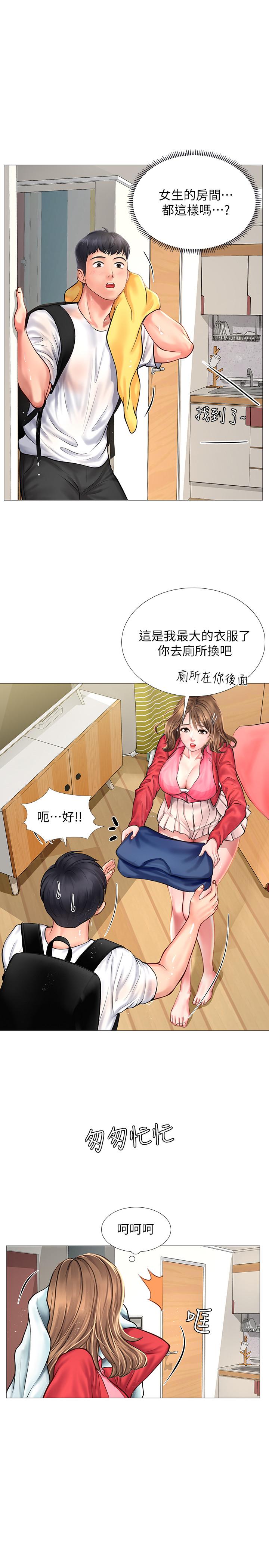 第11话-你跟我来只是想喝酒吗-享乐补习街-NUWARU,清凉（第20张）