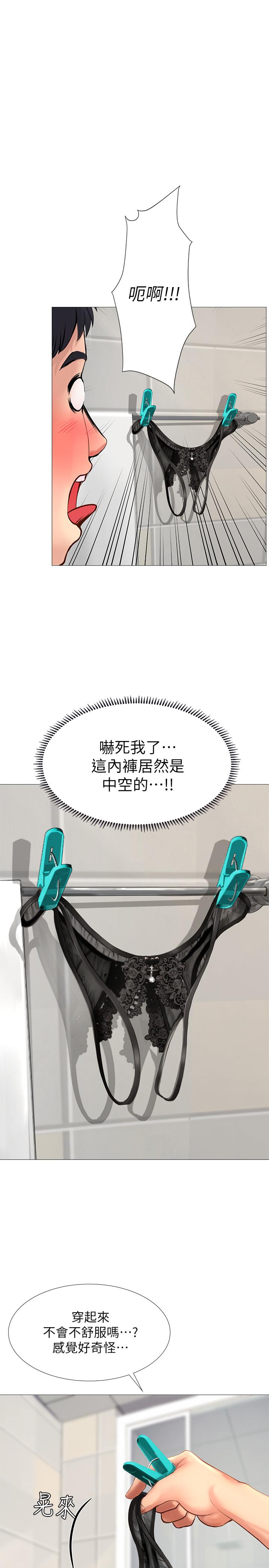 第11话-你跟我来只是想喝酒吗-享乐补习街-NUWARU,清凉（第22张）