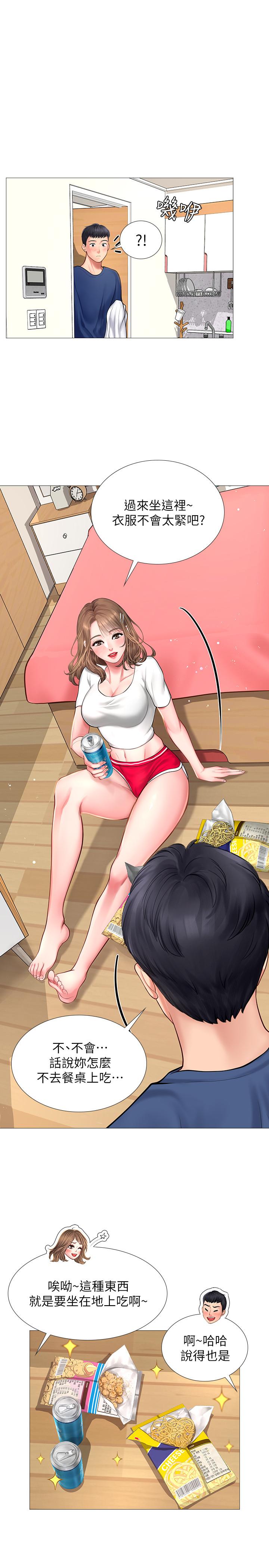 第11话-你跟我来只是想喝酒吗-享乐补习街-NUWARU,清凉（第26张）