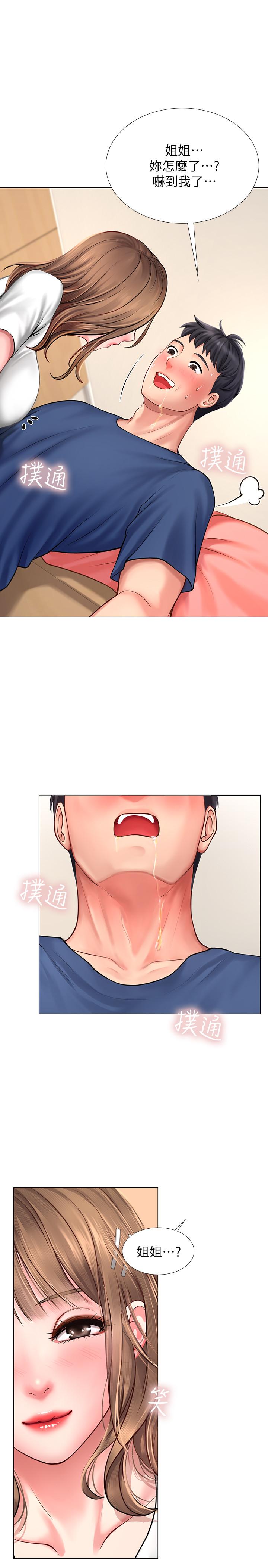 第11话-你跟我来只是想喝酒吗-享乐补习街-NUWARU,清凉（第35张）