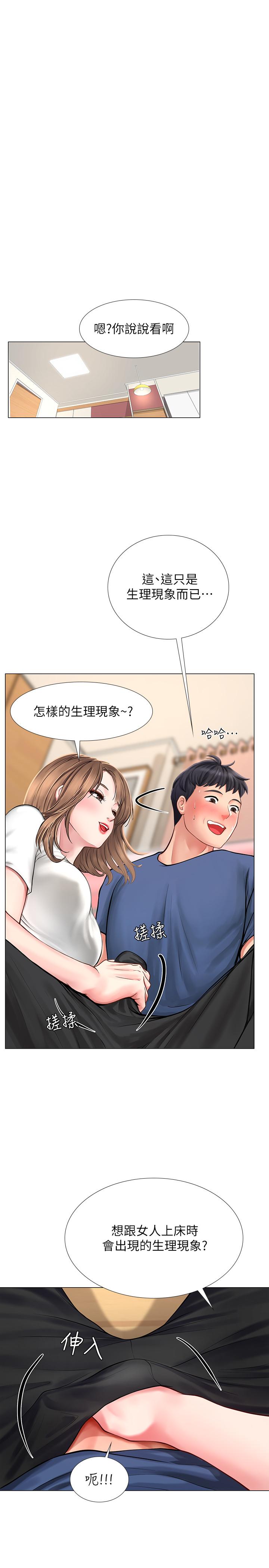 第12话-我受不了了，放进来吧-享乐补习街-NUWARU,清凉（第5张）