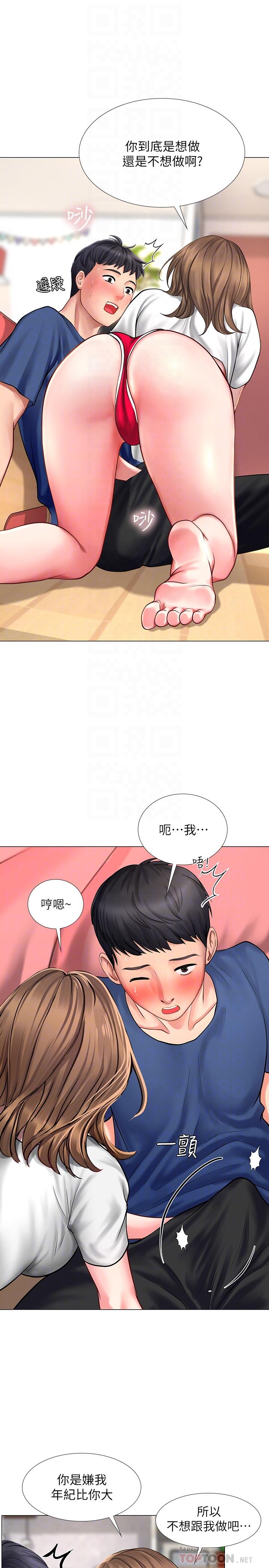 第12话-我受不了了，放进来吧-享乐补习街-NUWARU,清凉（第8张）