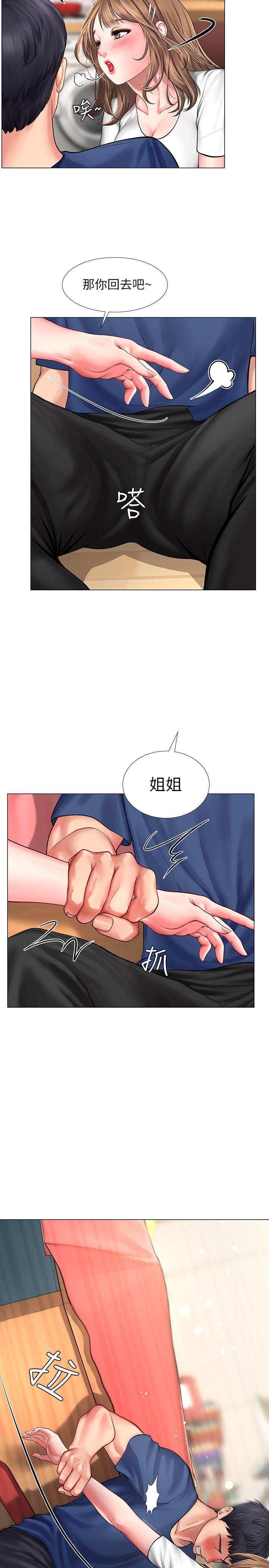 第12话-我受不了了，放进来吧-享乐补习街-NUWARU,清凉（第9张）