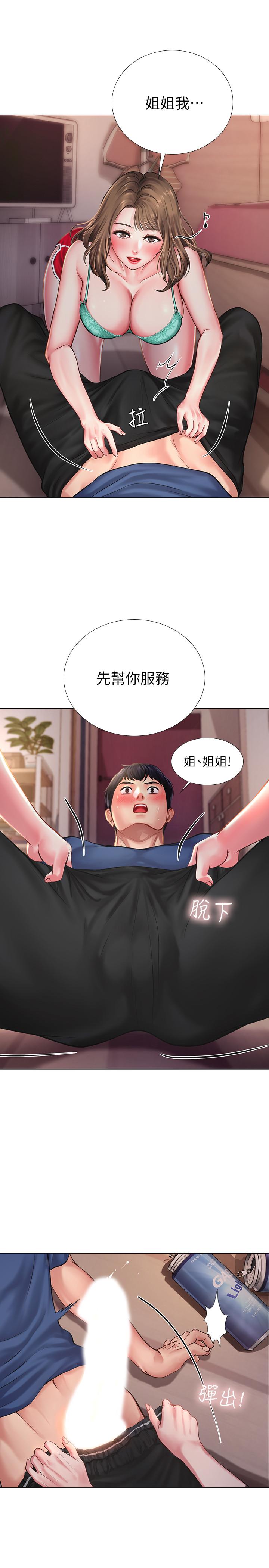 第12话-我受不了了，放进来吧-享乐补习街-NUWARU,清凉（第17张）