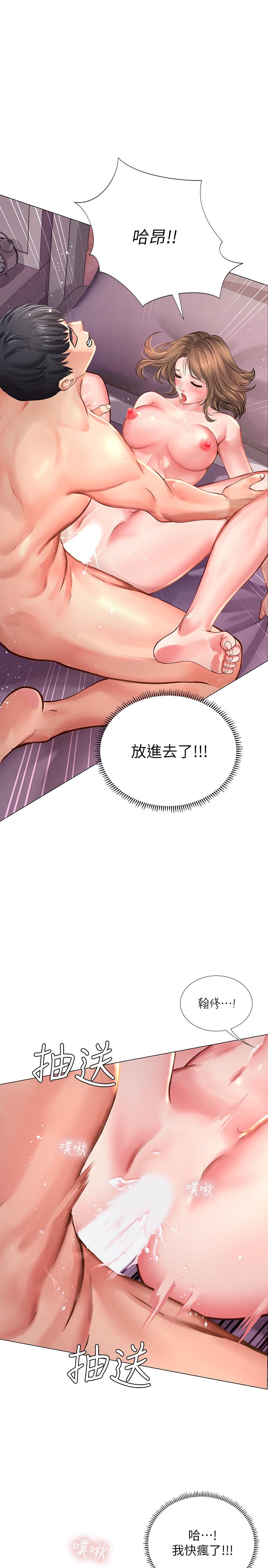 第13话-诗芸香甜的胸部-享乐补习街-NUWARU,清凉（第5张）
