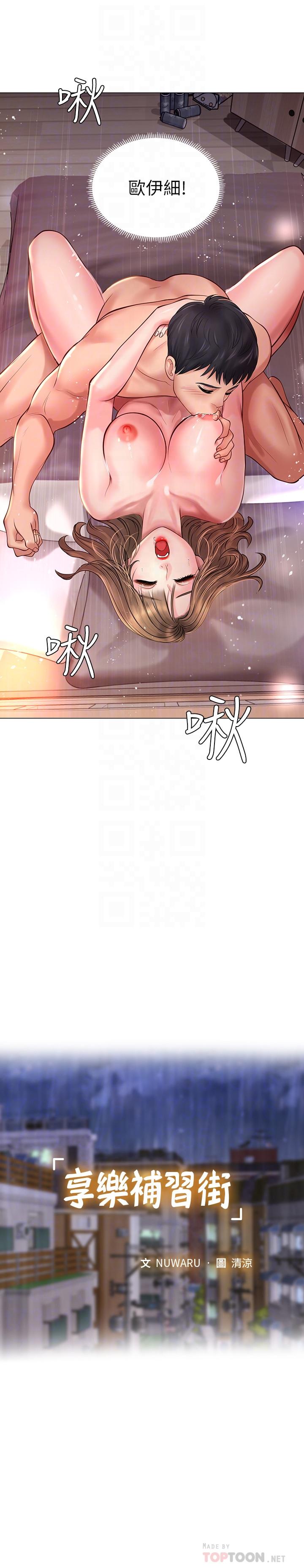 第13话-诗芸香甜的胸部-享乐补习街-NUWARU,清凉（第12张）