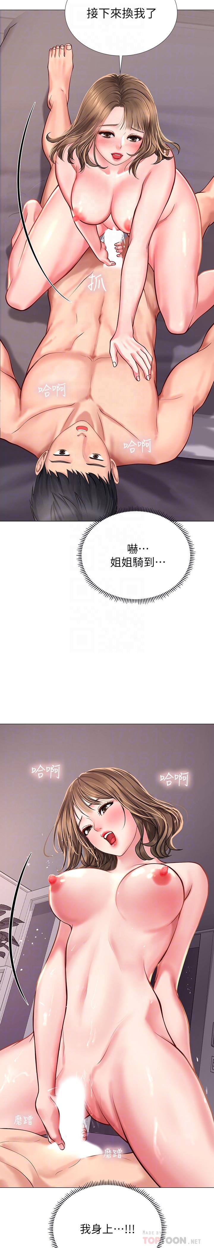 第13话-诗芸香甜的胸部-享乐补习街-NUWARU,清凉（第14张）