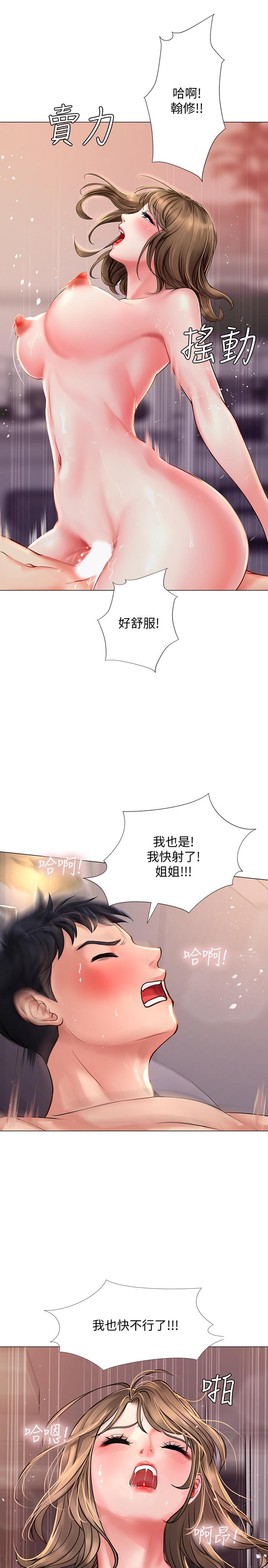 第13话-诗芸香甜的胸部-享乐补习街-NUWARU,清凉（第19张）
