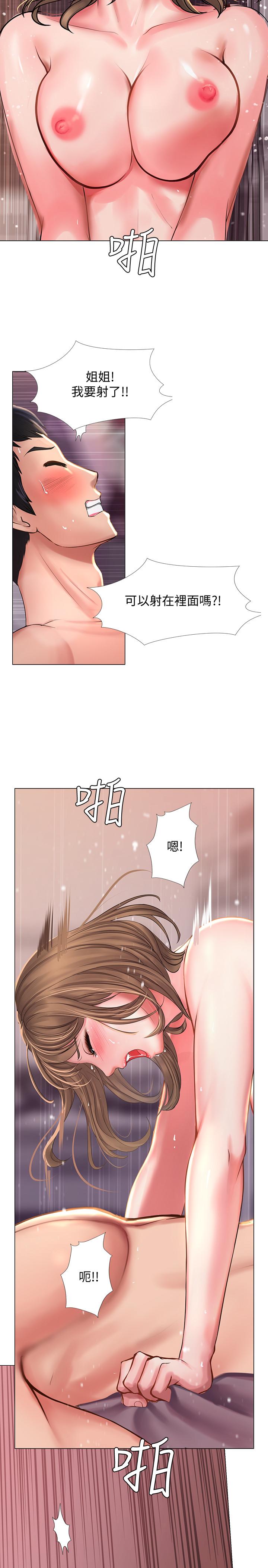 第13话-诗芸香甜的胸部-享乐补习街-NUWARU,清凉（第20张）