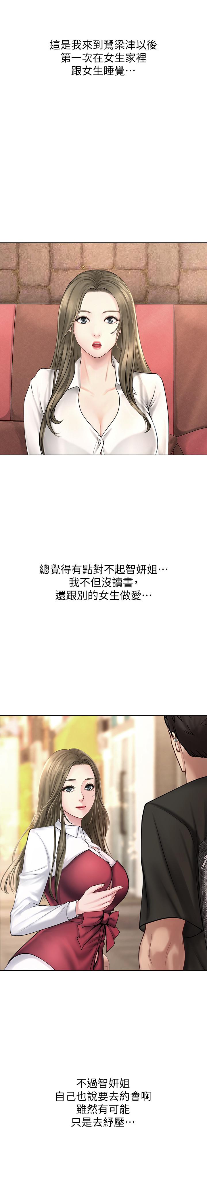 第13话-诗芸香甜的胸部-享乐补习街-NUWARU,清凉（第25张）