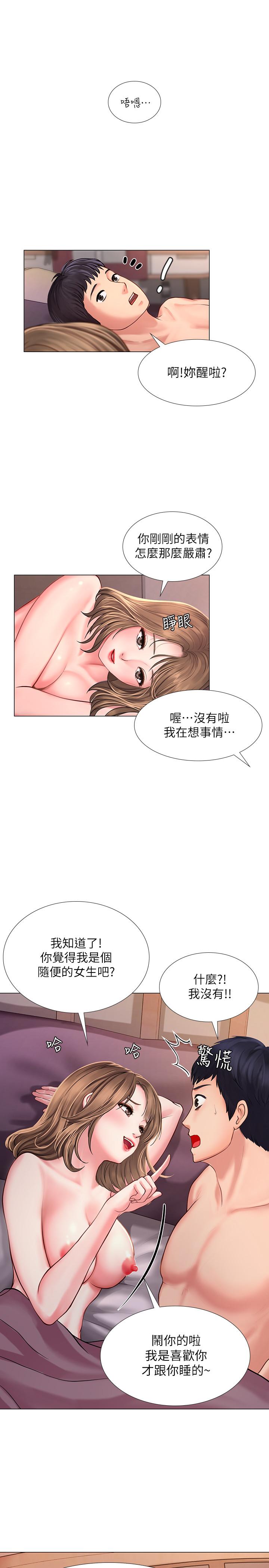 第13话-诗芸香甜的胸部-享乐补习街-NUWARU,清凉（第27张）