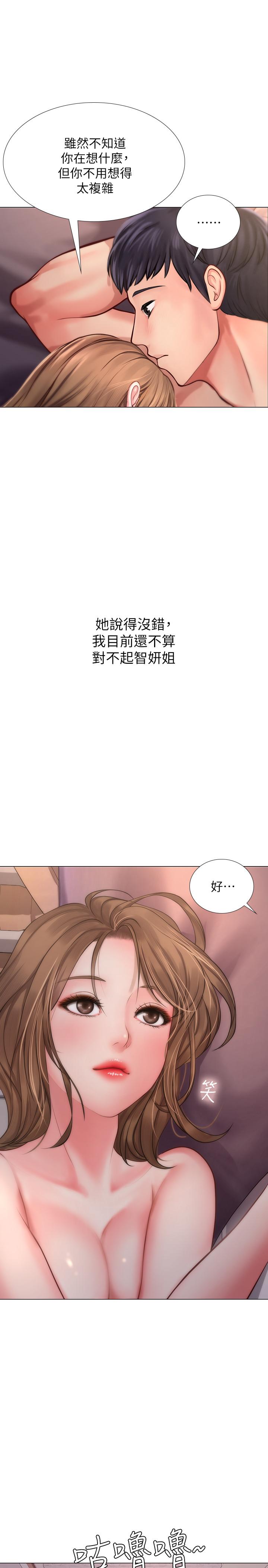 第13话-诗芸香甜的胸部-享乐补习街-NUWARU,清凉（第29张）