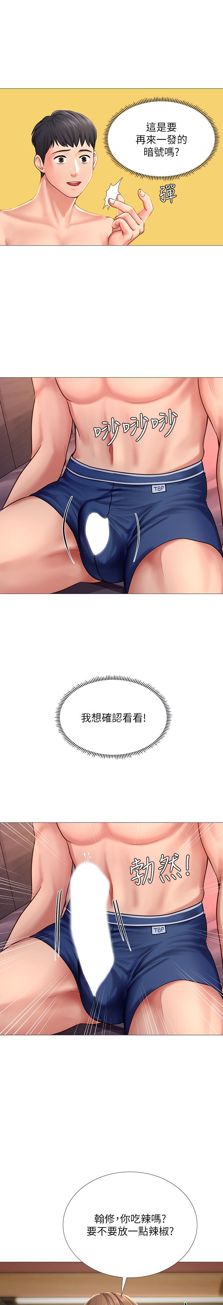 第13话-诗芸香甜的胸部-享乐补习街-NUWARU,清凉（第36张）