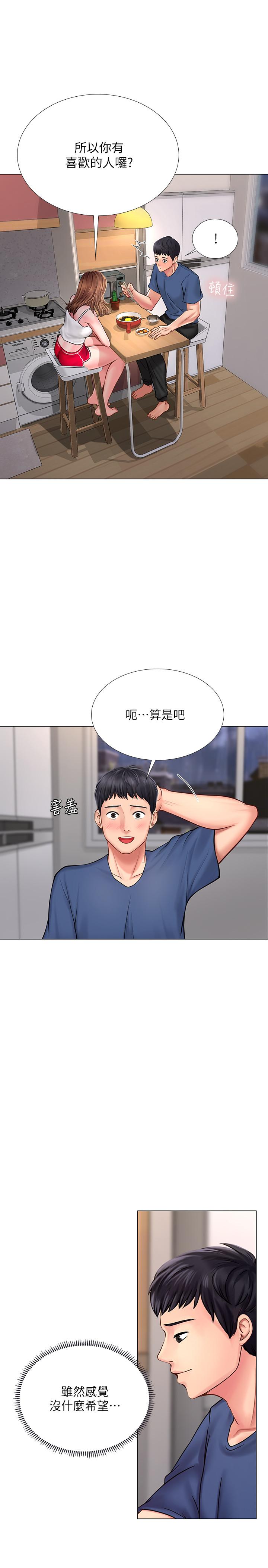 第14话-吃泡麵前再做一次吧-享乐补习街-NUWARU,清凉（第28张）