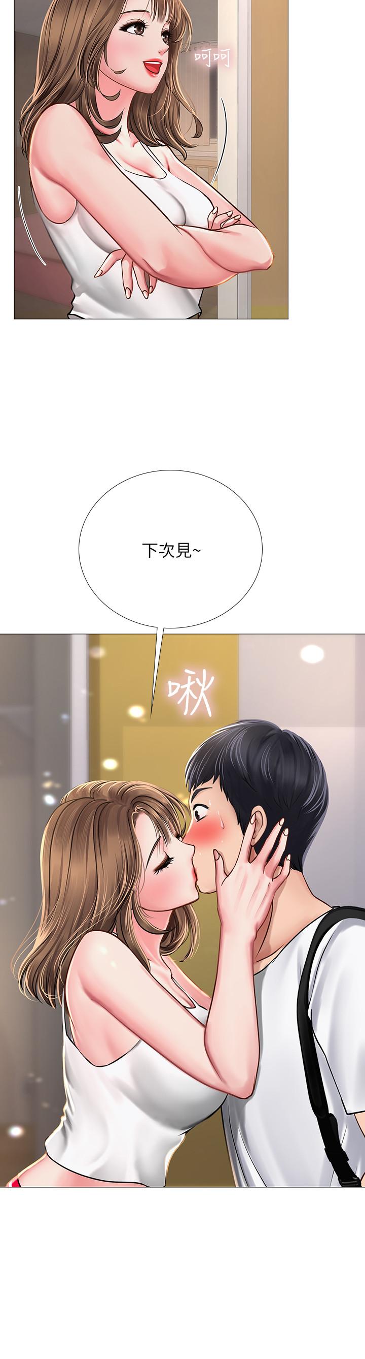 第14话-吃泡麵前再做一次吧-享乐补习街-NUWARU,清凉（第33张）