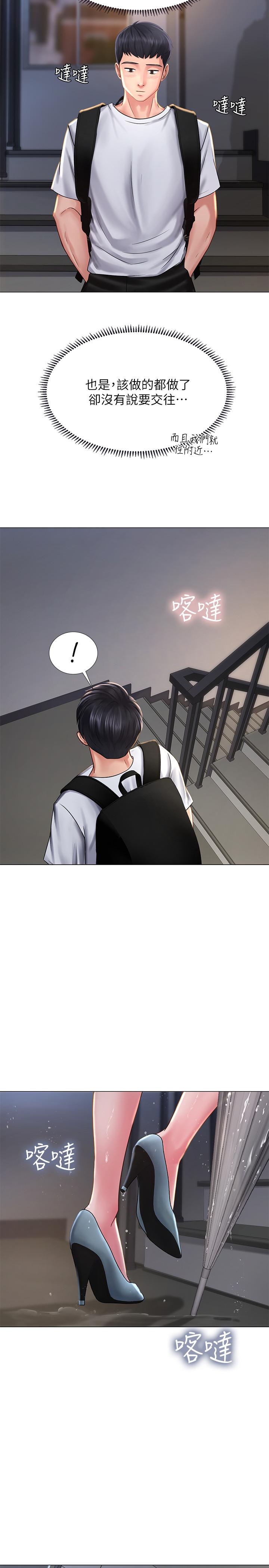 第14话-吃泡麵前再做一次吧-享乐补习街-NUWARU,清凉（第35张）