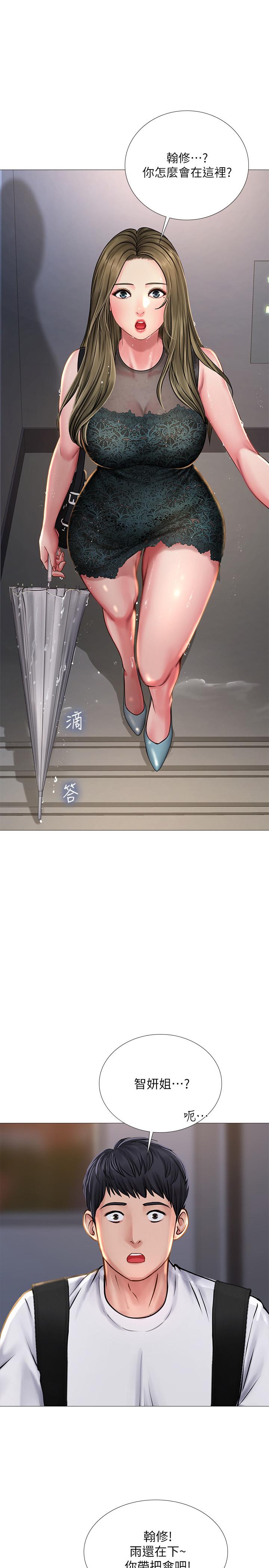 第14话-吃泡麵前再做一次吧-享乐补习街-NUWARU,清凉（第37张）