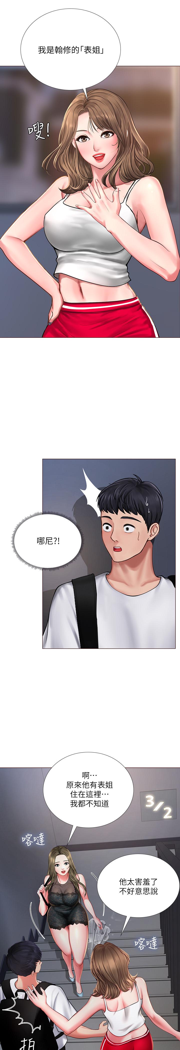 第15话-姐姐成熟的应对方法-享乐补习街-NUWARU,清凉（第7张）