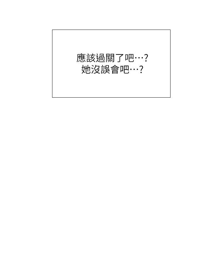 第15话-姐姐成熟的应对方法-享乐补习街-NUWARU,清凉（第13张）