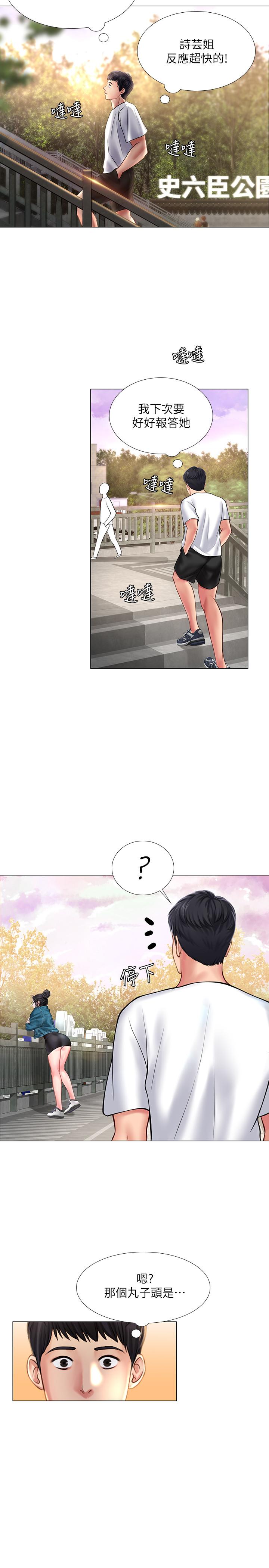 第15话-姐姐成熟的应对方法-享乐补习街-NUWARU,清凉（第15张）