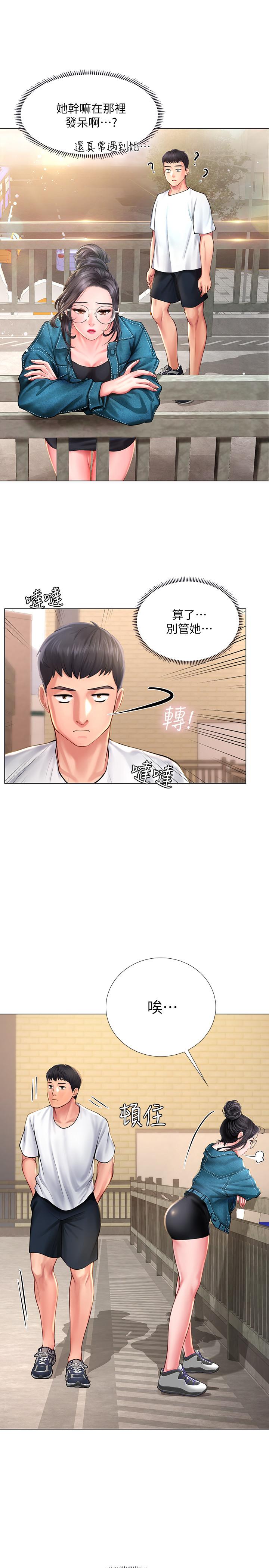 第15话-姐姐成熟的应对方法-享乐补习街-NUWARU,清凉（第17张）