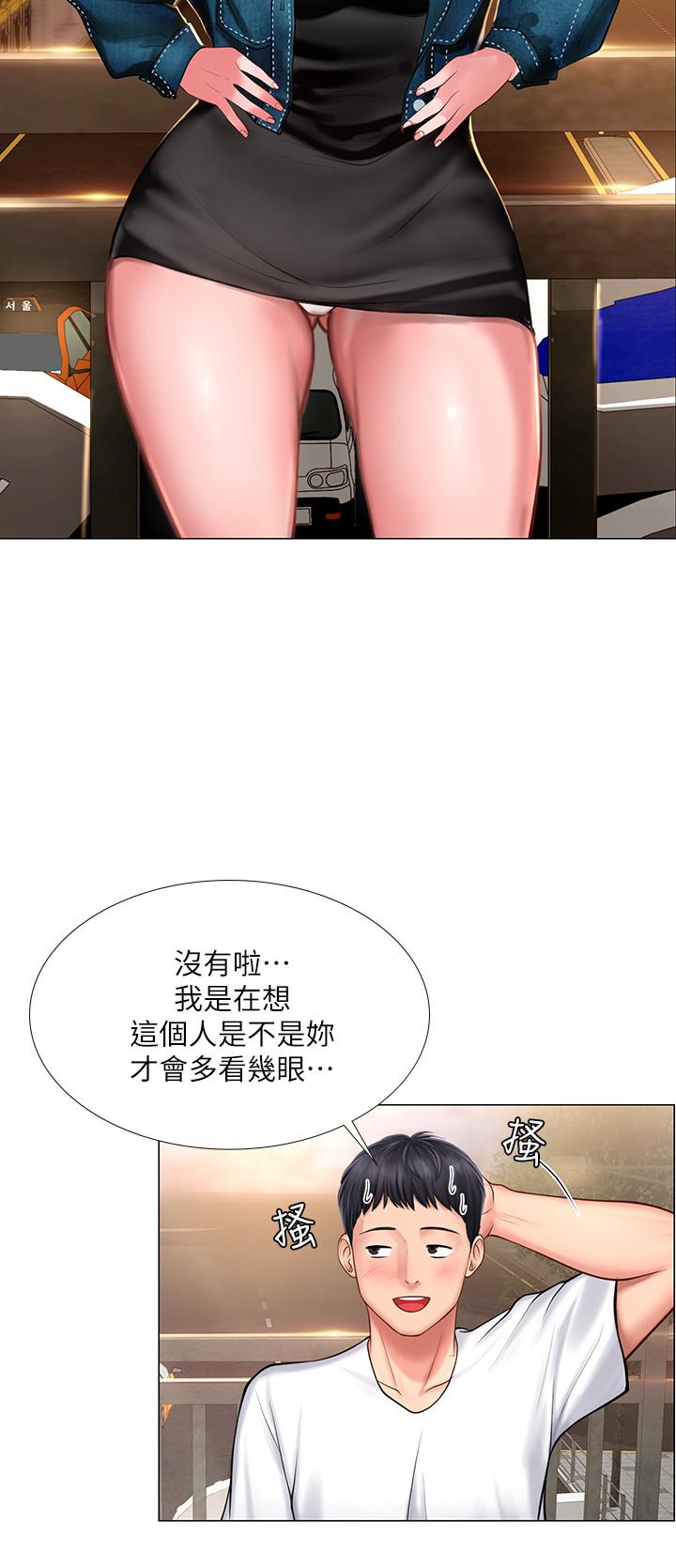 第15话-姐姐成熟的应对方法-享乐补习街-NUWARU,清凉（第24张）