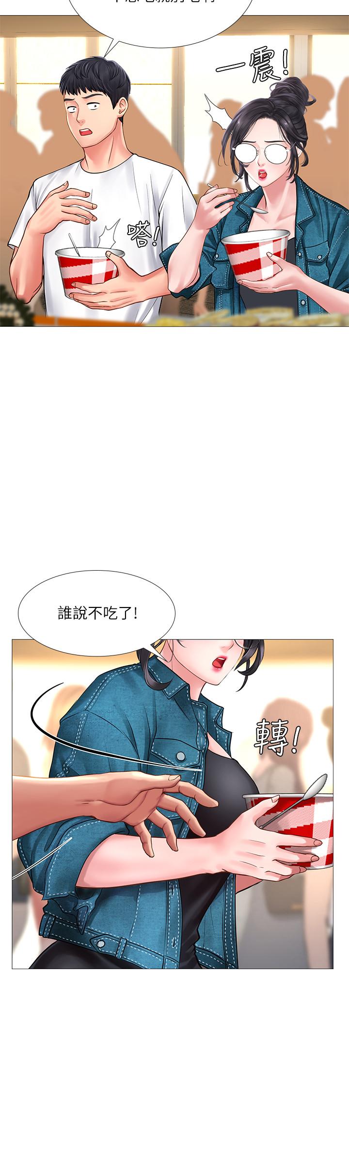 第15话-姐姐成熟的应对方法-享乐补习街-NUWARU,清凉（第30张）