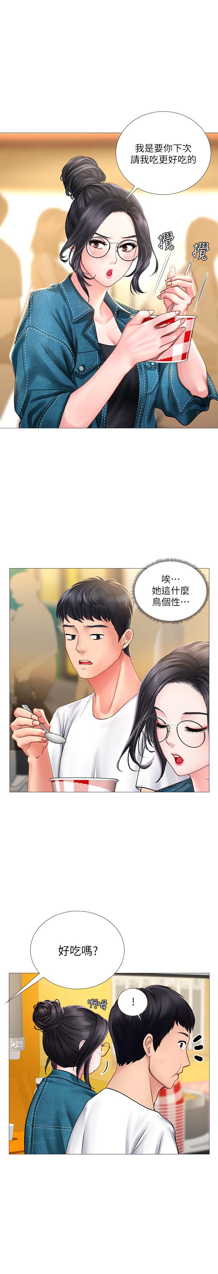 第15话-姐姐成熟的应对方法-享乐补习街-NUWARU,清凉（第31张）