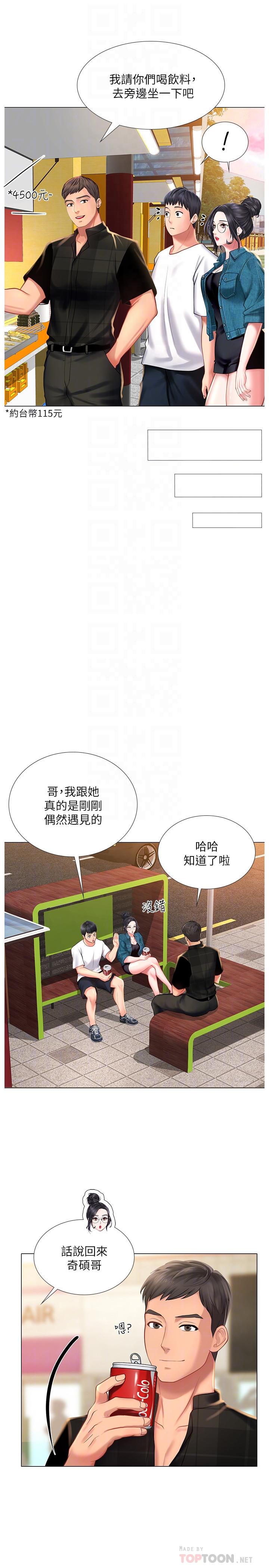 第16话-调教烈女的方法-享乐补习街-NUWARU,清凉（第6张）
