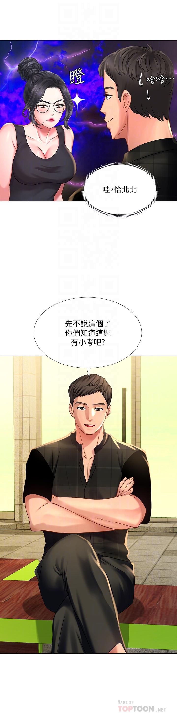 第16话-调教烈女的方法-享乐补习街-NUWARU,清凉（第10张）