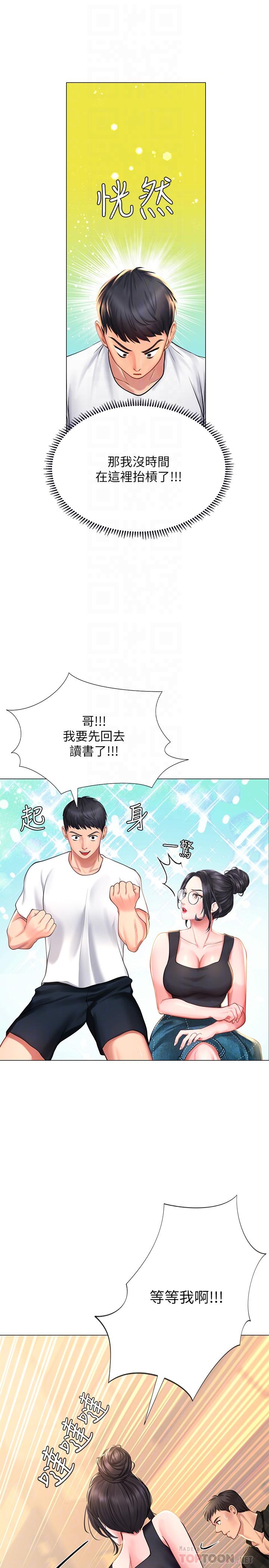 第16话-调教烈女的方法-享乐补习街-NUWARU,清凉（第14张）