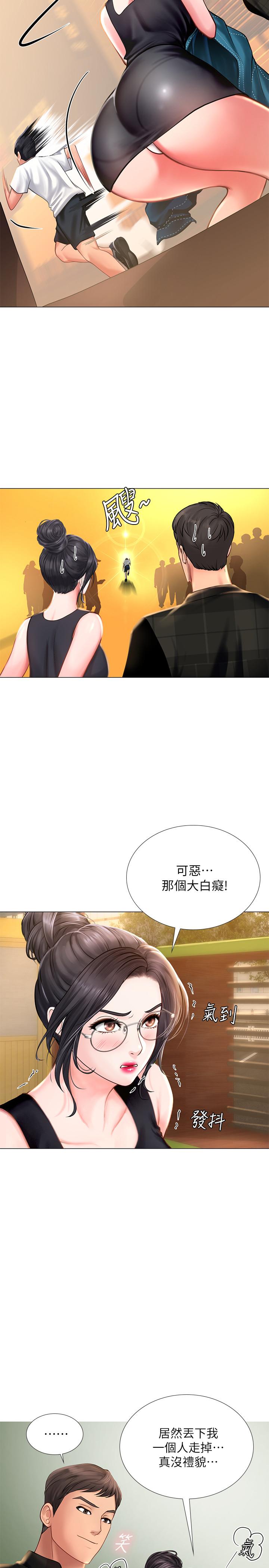 第16话-调教烈女的方法-享乐补习街-NUWARU,清凉（第15张）