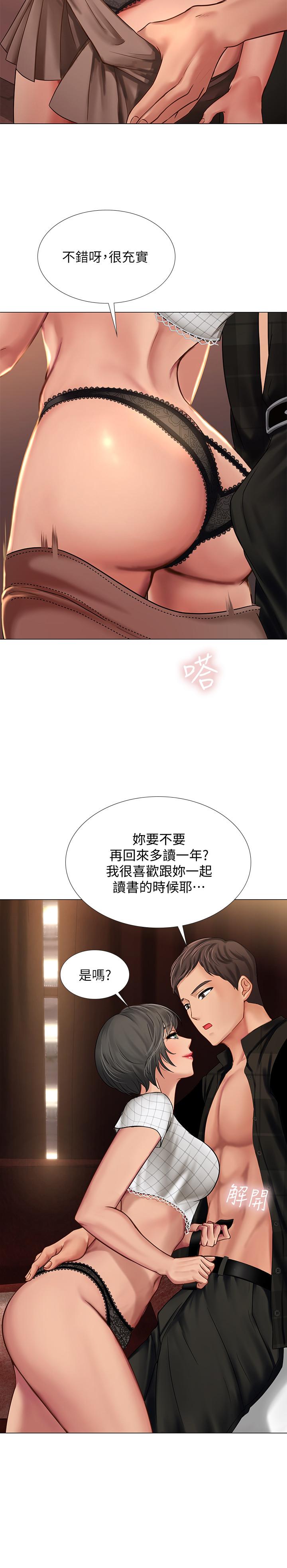 第16话-调教烈女的方法-享乐补习街-NUWARU,清凉（第23张）