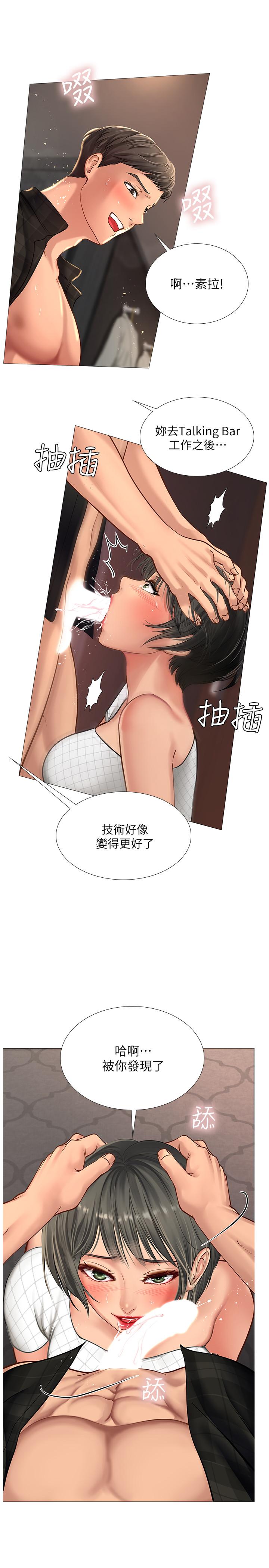 第16话-调教烈女的方法-享乐补习街-NUWARU,清凉（第27张）