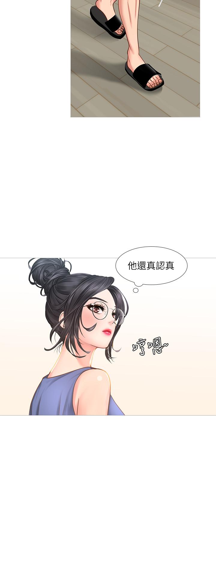 第17话-就决定是你了-享乐补习街-NUWARU,清凉（第15张）