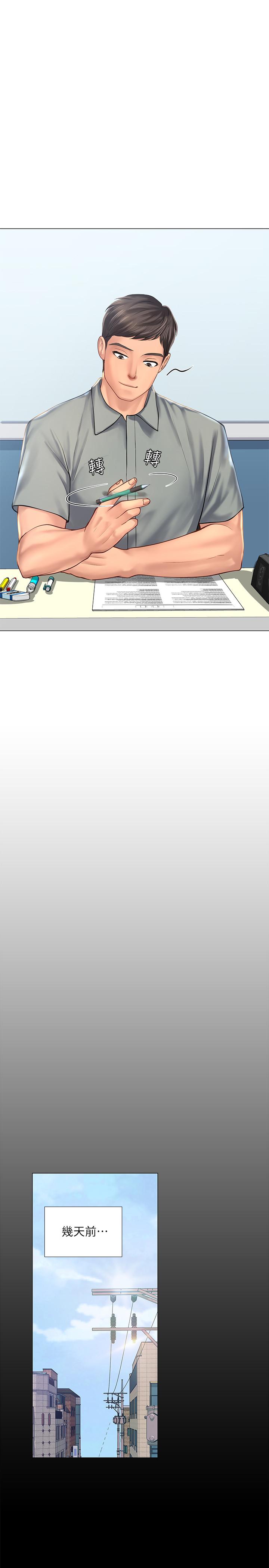 第17话-就决定是你了-享乐补习街-NUWARU,清凉（第23张）