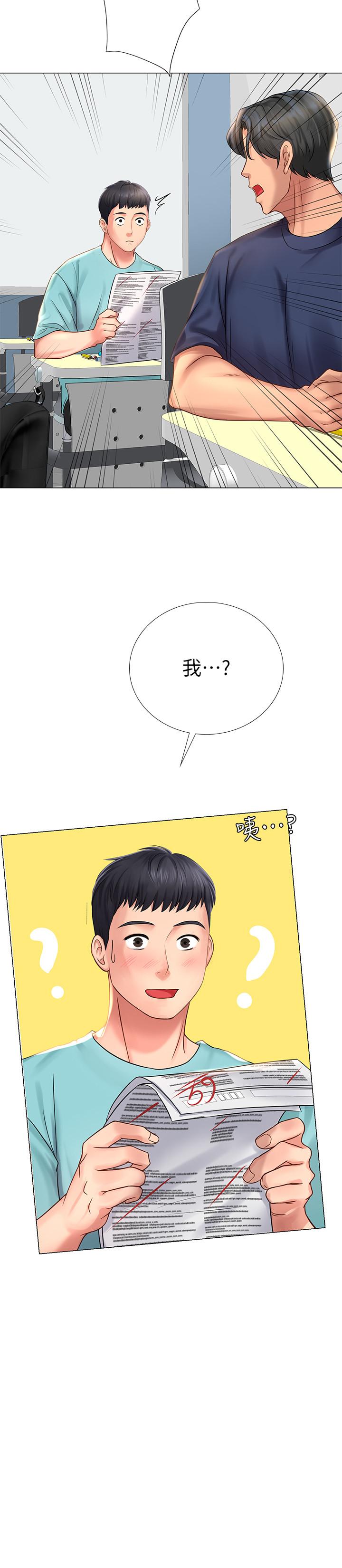 第18话-来自学伴的安慰-享乐补习街-NUWARU,清凉（第2张）