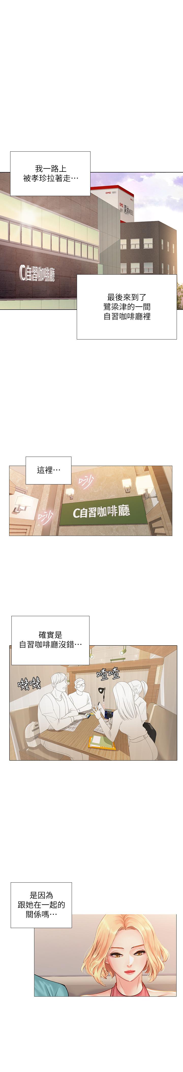 第18话-来自学伴的安慰-享乐补习街-NUWARU,清凉（第15张）