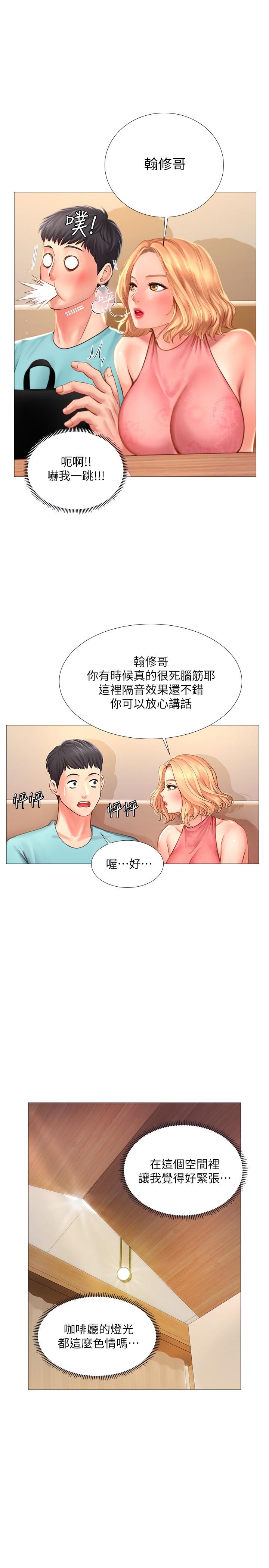第18话-来自学伴的安慰-享乐补习街-NUWARU,清凉（第19张）