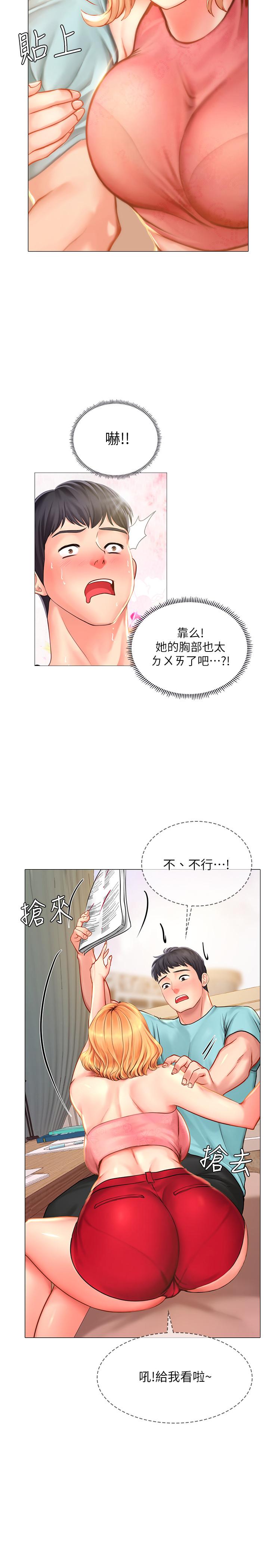 第18话-来自学伴的安慰-享乐补习街-NUWARU,清凉（第21张）