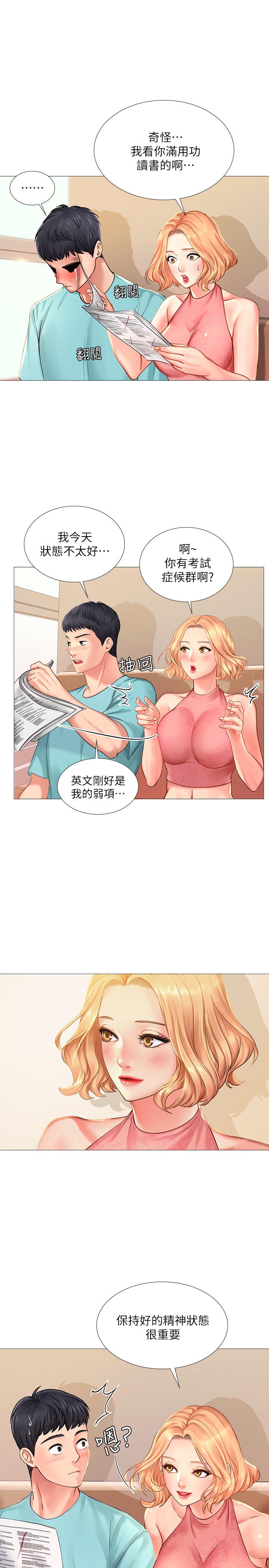 第18话-来自学伴的安慰-享乐补习街-NUWARU,清凉（第23张）