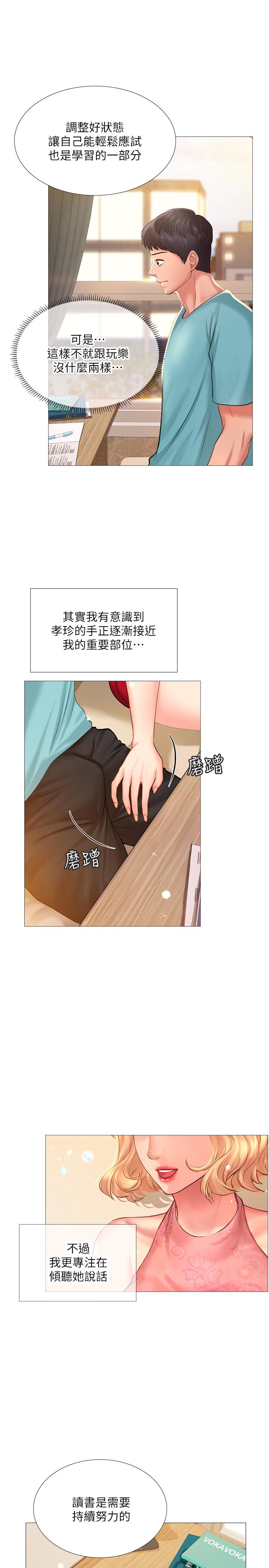 第18话-来自学伴的安慰-享乐补习街-NUWARU,清凉（第33张）
