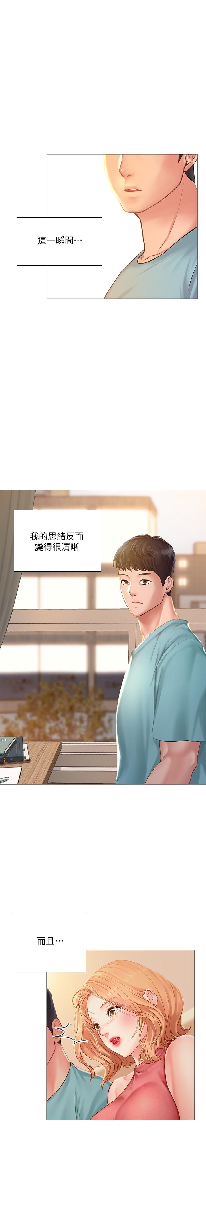 第18话-来自学伴的安慰-享乐补习街-NUWARU,清凉（第37张）